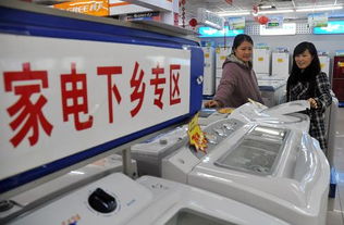 全國家電下鄉產品銷量累計突破2億臺 政策驅動與消費升級下的農村市場新機遇