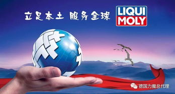 力魔中國總代理 南京東沛國際貿易集團，專業汽車養護的橋梁